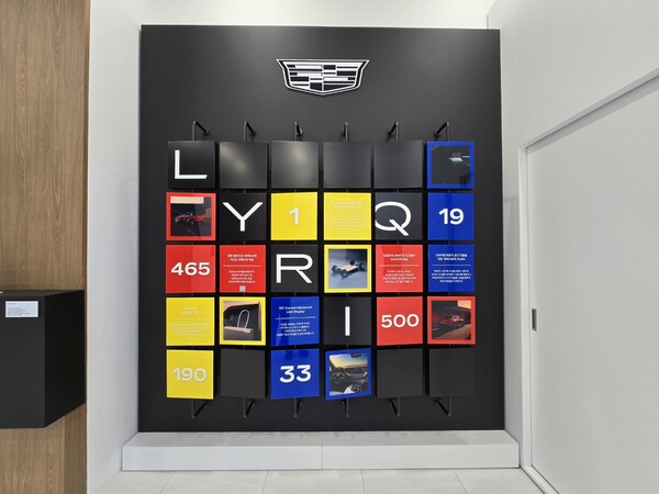 아틀리에 리릭, 테크 존. /박시하 기자