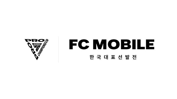 넥슨은 EA 국제전 ‘FC 프로 챔피언스 컵’의 ‘FC 모바일’ 한국 대표 선발전을 실시한다./ 넥슨 제공