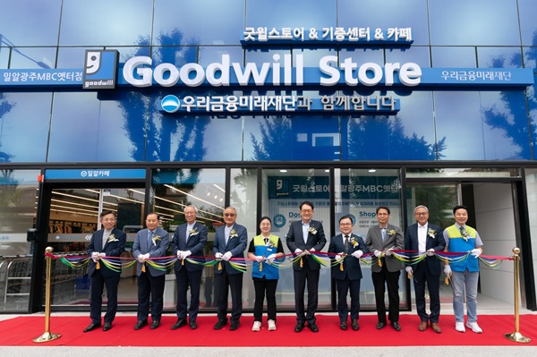우리금융그룹 우리금융미래재단이 밀알복지재단과 함께 지난 30일 광주광역시에 ‘굿윌스토어 밀알광주MBC옛터점’을 오픈했다고 31일 밝혔다. /우리금융그룹 제공