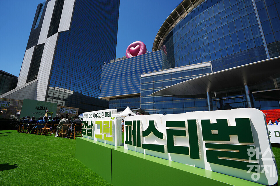 3일 오전 서울 강남구 코엑스에서 강남 그린 페스티벌 개막식이 진행되고 있다. 이번 행사는 제28회 세계 환경의 날을 기념해 개최된 것으로, 민·관·학이 손잡고 미래 세대를 위한 탄소중립 실천방안을 약속하는 협력의 장으로 기획됐다./최대성 기자 dpdaesung@sporbiz.co.kr 2024.06.03.