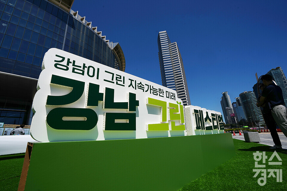 3일 오전 서울 강남구 코엑스에서 강남 그린 페스티벌 개막식이 진행되고 있다. 이번 행사는 제28회 세계 환경의 날을 기념해 개최된 것으로, 민·관·학이 손잡고 미래 세대를 위한 탄소중립 실천방안을 약속하는 협력의 장으로 기획됐다./최대성 기자 dpdaesung@sporbiz.co.kr 2024.06.03.