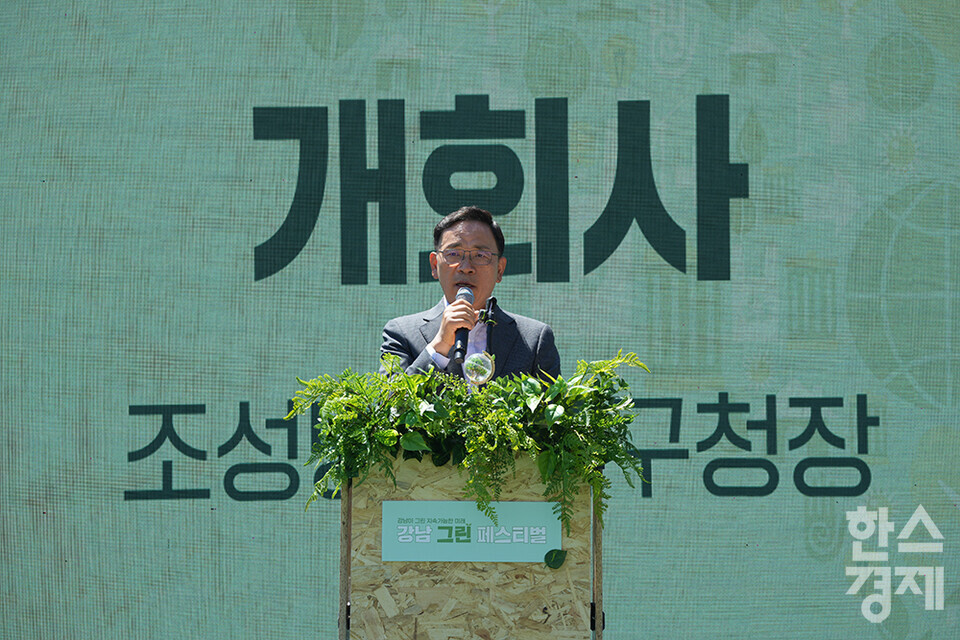 조성명 강남구청장이 3일 오전 서울 강남구 코엑스에서 열린 강남 그린 페스티벌 개막식서 개회사를 하고 있다. /최대성 기자 dpdaesung@sporbiz.co.kr 2024.06.03.