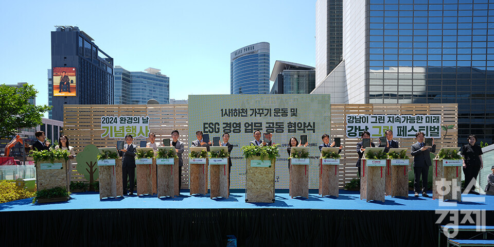 3일 오전 서울 강남구 코엑스에서 강남 그린 페스티벌 개막식이 열리고 있다. 강남구와 10개 기업이 탄소중립을 위한 ESG 경영 활성화 협약식을 체결한 후 기념촬영을 하고 있다. /최대성 기자 dpdaesung@sporbiz.co.kr 2024.06.03.