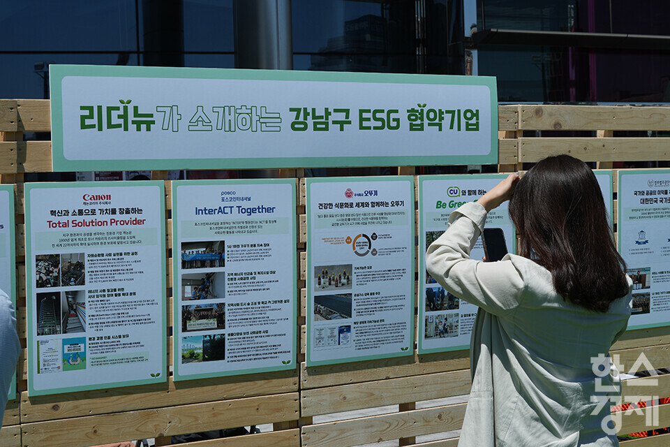 3일 오전 서울 강남구 코엑스에서 강남 그린 페스티벌이 진행되고 있다. 한 관락객이 강남구 ESG 협약기업판넬을 살피고 있다. /최대성 기자 dpdaesung@sporbiz.co.kr 2024.06.03.