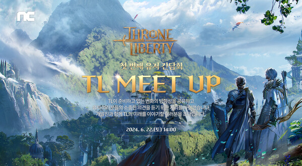엔씨소프트는 다중접속역할수행게임(MMORPG) ‘쓰론 앤 리버티(TL)’의 ‘TL MEET UP’ 참가자를 오는 9일까지 모집한다./ 엔씨 제공