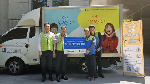 지구를 위한 옷장정리 캠페인. /유한양행 제공