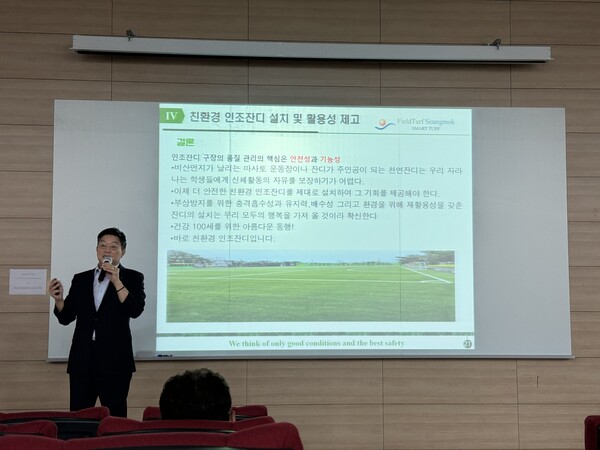 이선건 한국체육시설공업협회 수석부회장. /경희대 제공