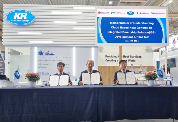 '차세대 스마트십 솔루션(ISS 2.0)' 개발 및 실증을 위한 기술협약 체결 / 한국선급 제공