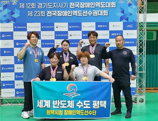 평택시청 장애인역도팀이 ‘제12회 경기도지사기 전국장애인역도대회 및 제23회 전국장애인역도선수권대회’에서 출전한 종목마다 메달을 싹쓸이하며 우수한 성적을 거뒀다./ 평택시 제공