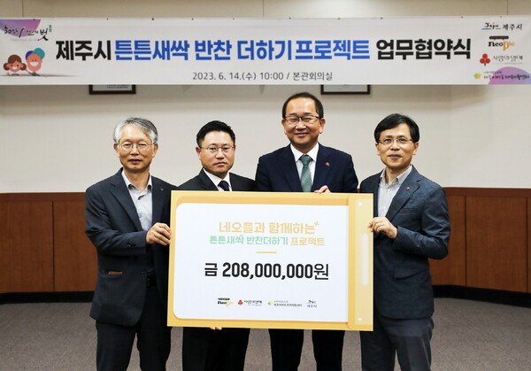 '튼튼새싹 반찬 더하기 프로젝트' 업무협약식./ 넥슨 제공