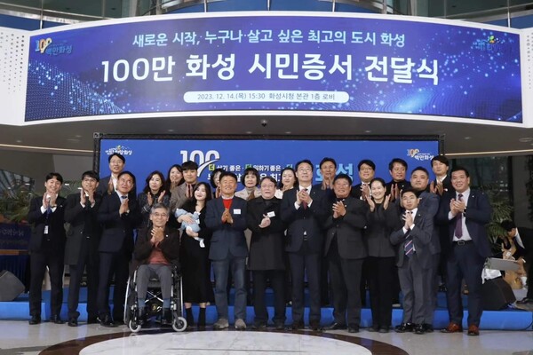 화성시는 2001년 시로 승격할 당시의 인구 21만, 예산 규모 2500억 원의 작은 도시였지만 20여년 만에 인구 100만 대도시로 재정 규모 4조 원, 지역 내 총생산 전국 1위, 연간 수출규모와 시 지역 고용률이 경기도 1위를 달성하는 등 놀랄만한 발전을 거듭하고 있다./ 화성시 제공