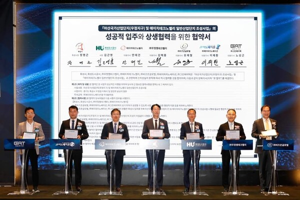 화성시는 이날 권역별 투자유치 전략을 발표하고 7개 기업·기관과 투자유치를 위한 상생협력 협약을 체결했다./ 화성시 제공