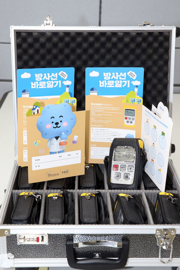 '2024년 파동이와 함께하는 방사선 바로알기' 프로그램에 포함된 패키지 구성품. / 한국원자력연구원 제공. 