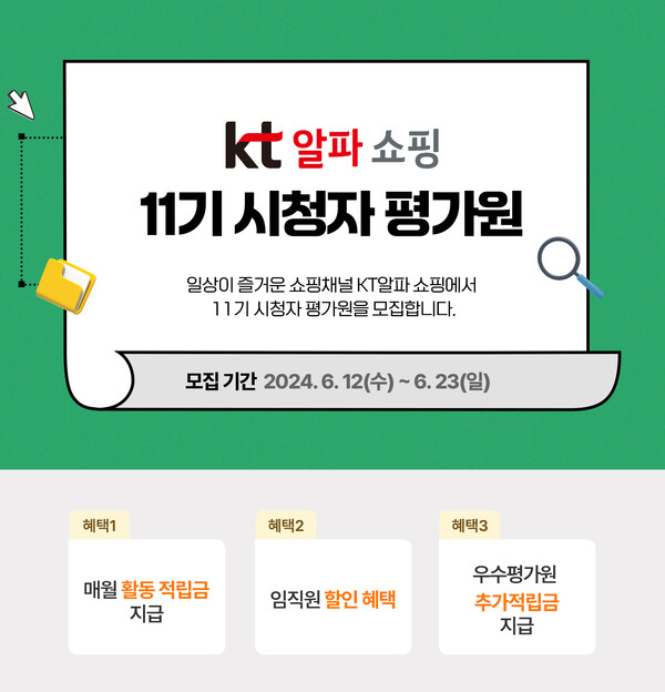 KT알파쇼핑 제공