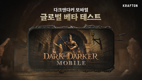 크래프톤은 신작 ‘다크앤다커 모바일’을 8월 초 미국, 일본, 튀르키예를 포함한 글로벌  시장에서 테스트할 계획이다./ 크래프톤 제공