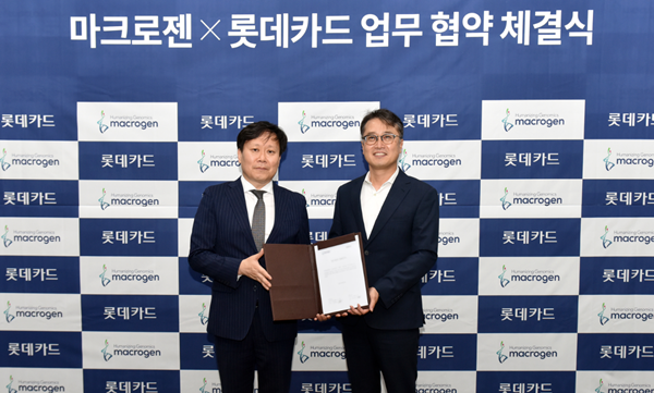 한정욱 롯데카드 디지로카 본부장(오른쪽)과 김종윤 마크로젠 개인지놈사업본부장이 업무협약식 기념 사진을 촬영하고 있는 모습. / 롯데카드 제공