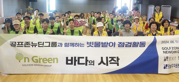 골프존뉴딘그룹이 임직원과 지역주민이 함께하는 빗물받이 정화 활동을 펼치며 전사적 ESG활동 ‘온그린’ 캠페인을 진행했다. /골프존뉴딘그룹 제공