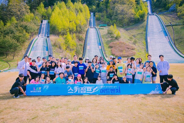 지난 5월 진행된 스키점프 어드벤처 참가자 단체 사진. /2018평창기념재단 제공