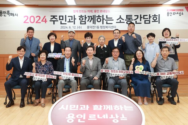 이상일 용인특례시장이 12일 풍덕천1동 주민 소통간담회에서 참가자들과 기념촬영을 하고 있다./ 용인특례시 제공