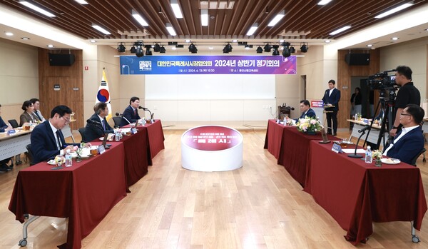 대한민국특례시시장협의회의 2024년 상반기 제1차 정기회의가 13일 용인산림교육센터에서 열렸다./ 용인특례시 제공