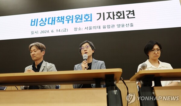 서울대 의대·병원 교수협의회 비상대책위원회 기자회견 / 연합뉴스 제공