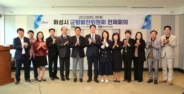 화성시는 균형발전위원회 전체회의와 특례시 추진단 등을 통해 화성의 균형발전계획을 지속적으로 논의하며 추진해 나가고 있다./ 화성시 제공