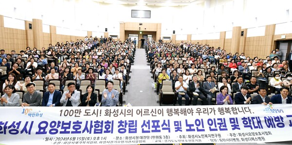 정명근 시장이 15일 요양보호사의 권익 및 복지향상을 위한 화성시요양보호사협회 창립 선포식에 참석했다./ 화성시 제공