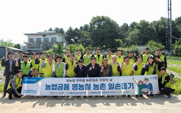 NH농협금융의 전(全) 계열사가 농업·농촌과 상생하는 경영을 통해 ESG 실천에 박차를 가하고 있다. /NH농협금융 제공