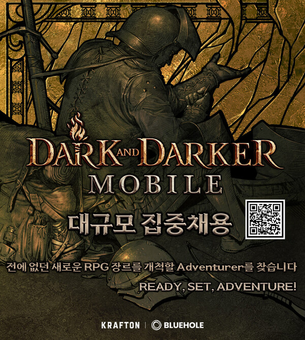 게임 ‘다크앤다커 모바일’을 개발하고 있는 크래프톤의 계열사 블루홀스튜디오가 대규모 개발 직군 채용에 나선다./ 크래프톤 제공