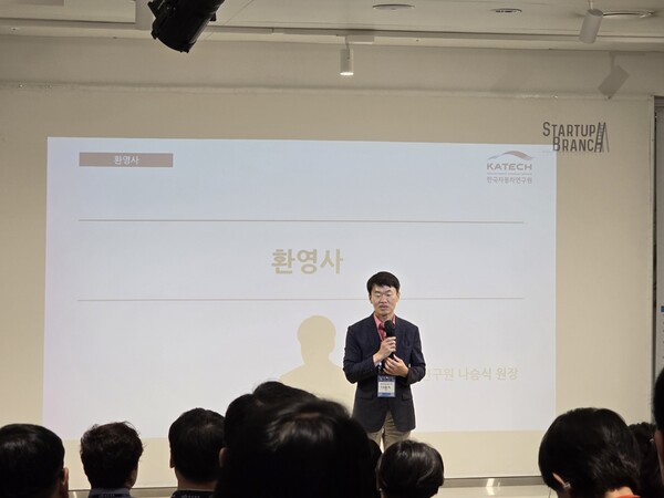 한국자동차연구원 나승식 원장이 환영사를 하고 있다. /박시하 기자