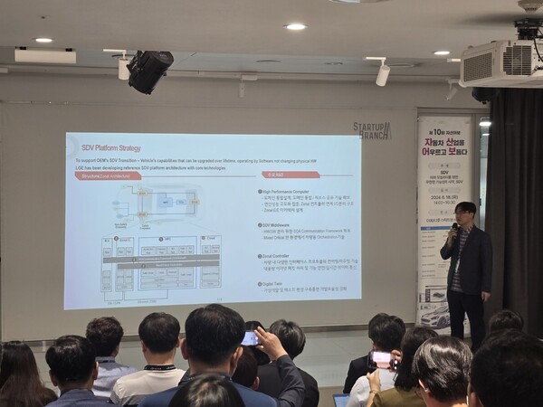 LG전자 정두경 상무가 SDV 산업동향 및 시장 전망을 주제로 발표하고 있다. /박시하 기자