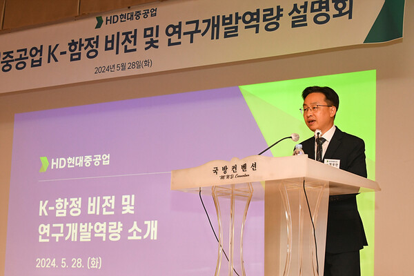 지난달 28일 HD현대중공업 K-반산 비전 및 연구개발역량 설명회에 참석한 특수선사업대표 주원호 부사장이 2030년을 기점으로 함정사업을 해외수출을 주력으로 하는 구조로 바꾼다고 설명하고 있다. / HD현대중공업 제공