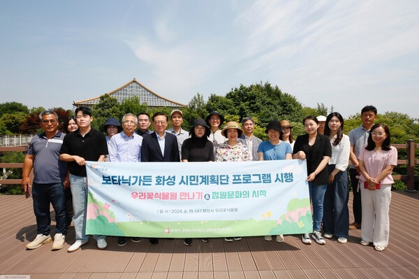 화성시는 ‘보타닉가든 화성’에 대한 시민들의 열렬한 호응과 최근 여가문화 트렌드인 ‘정원도시’ 수요를 고려하여 화성시 전역에 시민 체감형 정원문화가 확산되도록 향후 확대 방안을 단계적으로 마련할 예정이다.' 화성시 제공