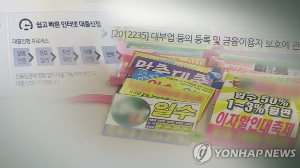 금융감독원이 28일 발표한 '2023년 하반기 대부업 실태조사 결과'에 따르면 지난해말 기준, 대부업의 평균 연체율은 12.6%로 6월말보다 1.7%p 상승했다. /연합뉴스