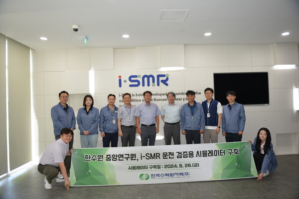 한수원이 28일 혁신형 소형모듈원자료(i-SMR)의 시뮬레이터를 한수원 중앙연구원에 구축했다. / 한국수력원자력 제공. 