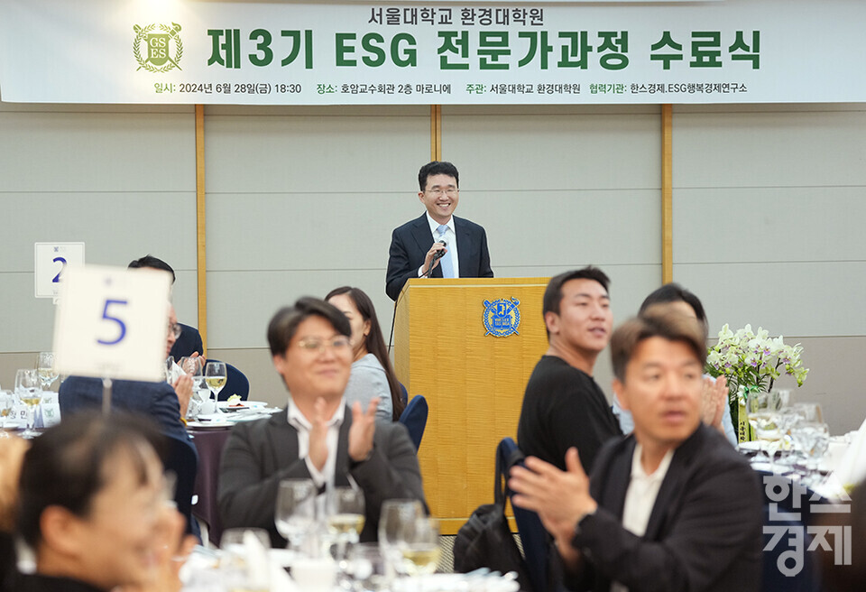 김부열 부주임교수가 28일 오후 서울 관악구 서울대학교 호암교수회관에서 열린 제3기 ESG 전문가과정 수료식에서 개식사를 하고 있다. /최대성 기자 dpdaesung@sporbiz.co.kr 2024.06.28.