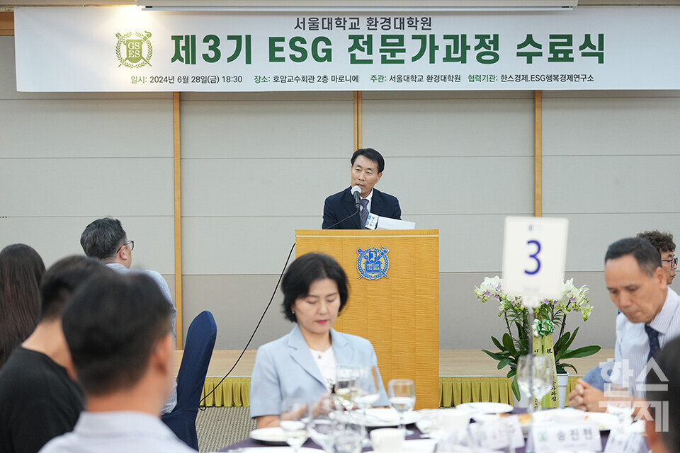 정순표 한스경제 대표가 28일 오후 서울 관악구 서울대학교 호암교수회관에서 열린 제3기 ESG 전문가과정 수료식에서 축사를 하고 있다. /최대성 기자 dpdaesung@sporbiz.co.kr 2024.06.28.