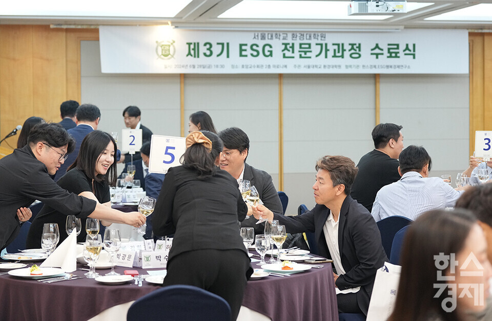 28일 오후 서울 관악구 서울대학교 호암교수회관에서 제3기 ESG 전문가과정 수료식이 열리고 있다. /최대성 기자 dpdaesung@sporbiz.co.kr 2024.06.28.