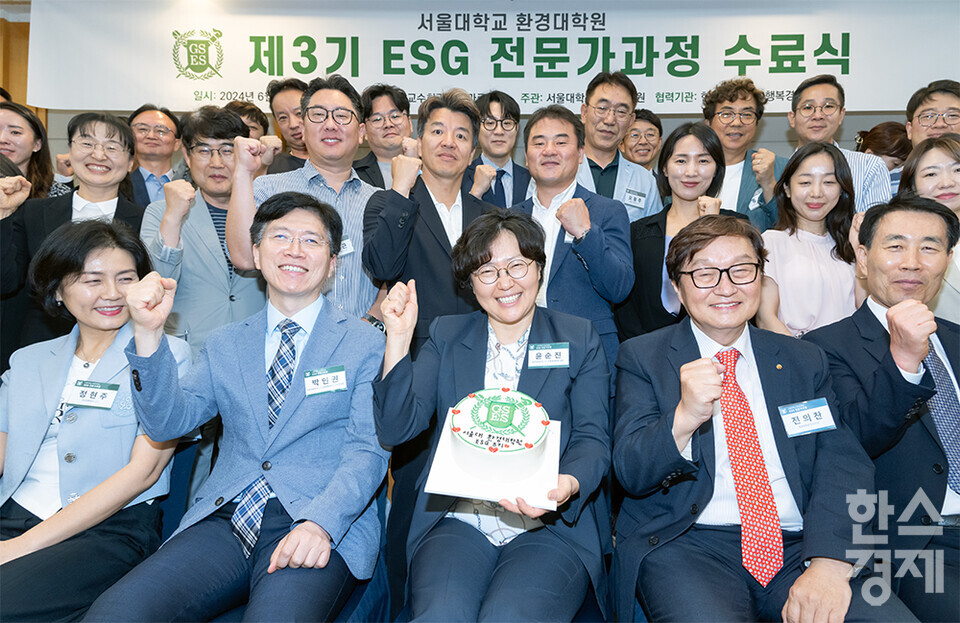 정순표 한스경제·ESG행복경제연구소 대표와 윤순진 서울대학교 환경대학원장, 김부열 부주임교수, 전의찬 환경대학원 동창회장을 비롯한 펠로우들이 28일 오후 서울 관악구 서울대학교 호암교수회관에서 열린 제3기 ESG 전문가과정 수료식에서 기념촬영을 하고 있다. /최대성 기자 dpdaesung@sporbiz.co.kr 2024.06.28.