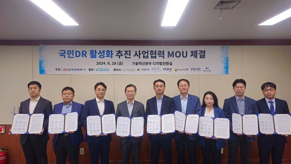 김태균 한국전력 기술혁신본부장 등이 업무협약 체결 후 기념사진을 촬영하고 있다. / 사진=한전