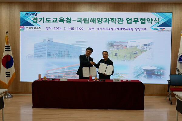 경기도교육청(교육감 임태희)이 1일 국립해양과학관(관장 김외철)과 경기도교육청미래과학교육원 1층 상상마루에서 해양과학교육 활성화를 위한 업무협약을 체결했다./ 경기도교육청 제공