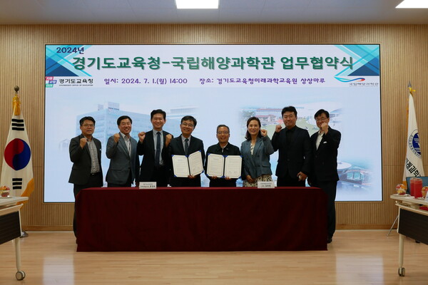 이날 협약식이 열린 경기도교육청미래과학교육원은 1974년 경기도학생과학관 설치 이후 창의융합형 인재 양성을 목적으로 학생의 창의력과 잠재력 개발을 위한 융합교육 프로그램을 운영하고 있다./ 경기도교육청 제공