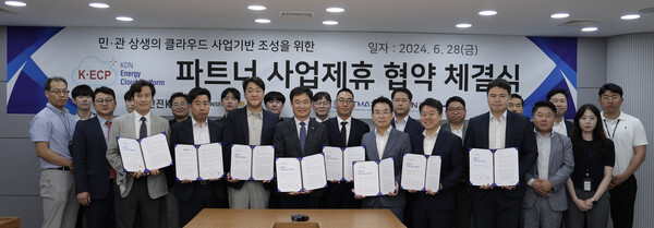 한전KDN이 솔루션 및 서비스 파트너 기업과 자체 클라우드 플랫폼 K-ECP 운영 업무 협약을 체결했다. 협약식에 참석한 관계자들이 기념 촬영을 하고 있다. / 사진=한전KDN 제공