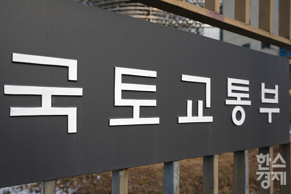 정부세종청사 국토교통부. (사진=김근현 기자)