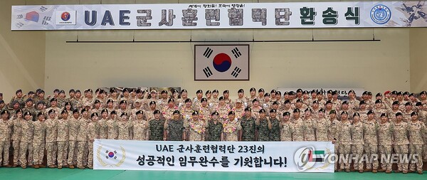 아크부대 23진, 파이팅 - 2일 오전 인천 계양구 국제평화지원단에서 열린 '아크부대 23진 파병 환송식'에서 아크부대원들이 구호를 외치며 기념 촬영하고 있다. 아크부대 23진은 아랍에미리트로 파병돼 8개월간 군사훈련 및 협력, 재외국민 보호 등의 임무를 수행할 예정이다. /연합뉴스