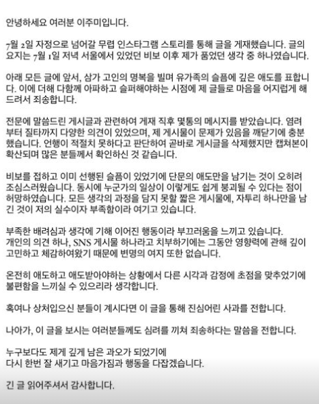 이주미 인스타그램