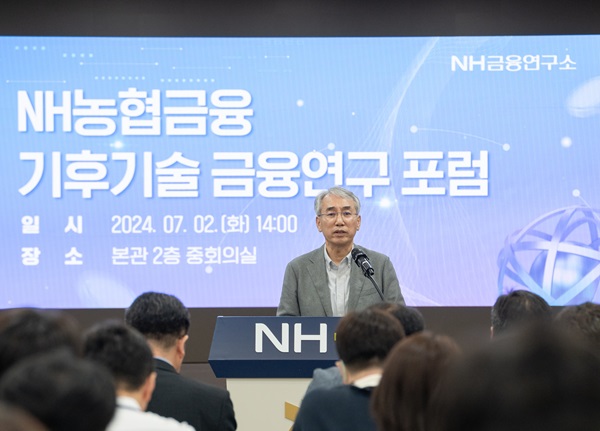 NH농협금융이 지난 2일, 서울 중구 본사에서 농협금융 최초로 '기후기술 금융연구 포럼'을 개최했다고 3일 밝혔다./NH농협금융 제공