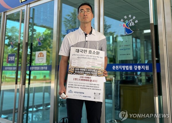 서울시 중구 시청역 인근에서 많은 피해자가 발생한 사고를 계기로 급발진에 대한 관심이 다시 환기되고 있다. 사진은 2022년 12월 이도현(당시 12세)군이 숨진 차량 급발진 의심 사고와 관련한 민사소송이 진행된 지난 6월 18일 도현 군의 아버지 이상훈 씨가 춘천지방법원 강릉지원 앞에서 도현이법'(제조물 책임법 일부법률개정안) 제정을 위한 국민동의 청원 참여를 촉구하고 있는 모습 / 연합뉴스