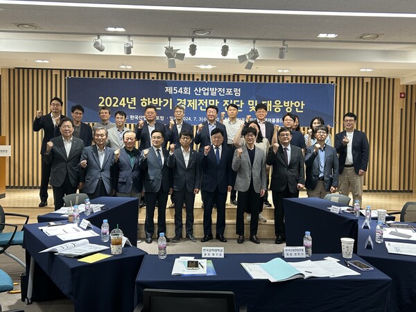 KIAF ‘제54회 산업발전포럼’ 참가자들이 기념사진을 촬영하고 있다 / 김우정 기자