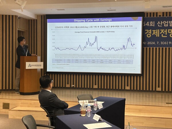 신정규 한국조선해양플랜트협회 과장이 하반기 조선산업 전망치를 발표하고 있다 / 김우정 기자